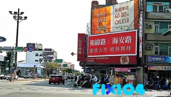 台安药局 东门店 - 台南市