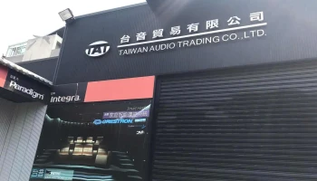 台音贸易有限公司 - 台中市