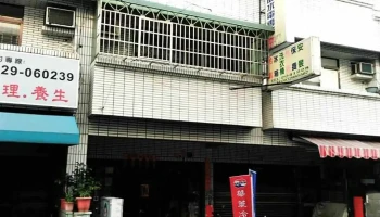 同庆水电行 - 台南市