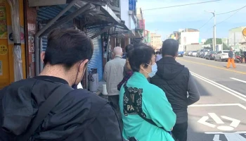 和平大药局 - 基隆市