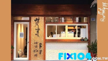 咖啡微醺民權店TipsyCoffeeRoasters｜咖啡外帶吧CoffeeTOGO｜金門咖啡 - 893金門縣金城鎮民權路148號