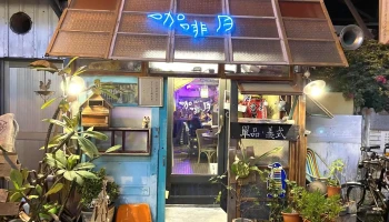 咖啡月 - 花蓮縣花蓮市 咖啡月 - 花蓮縣花蓮市