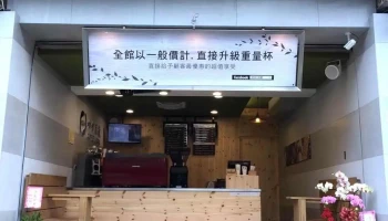 咖啡深藏 东港中正门市 - 928台湾屏東縣東港鎮中正路132號