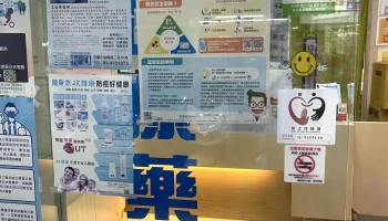 品康药局 - 宜蘭縣宜蘭市