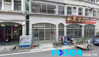 唐圣防水抓漏工程 - 92845台湾屏東縣東港鎮富漁三路３９巷１２號