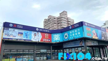 啄木鸟药局四维店 - 嘉義市