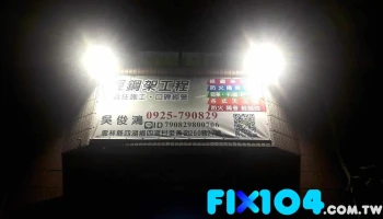 四湖轻钢架工程行 - Yunlin County, Sihu Township