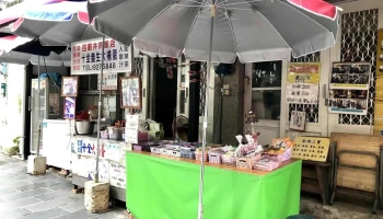 四眼井许家店风茹茶 - 澎湖縣馬公市