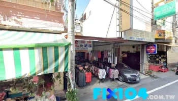 埔里 - 545台湾南投縣埔里鎮南盛街120號