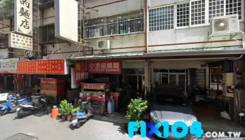大亿装潢行 - 台中市