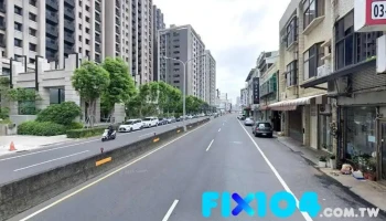 大元泰工程行 - 新竹縣竹北市