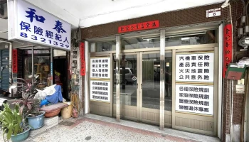 大华装潢行 - 彰化縣員林市