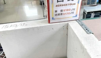 大台中建材行 - 407台湾台灣西屯區龍洋巷43-5號