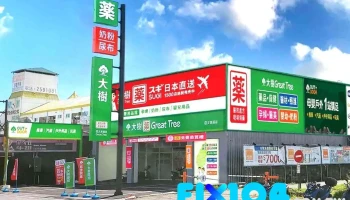 大树药局-台南文贤店 - 704011台湾台南市北區文賢路760號