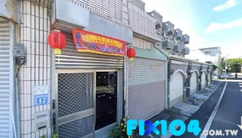 大正室内装潢行 - 台東縣台東市