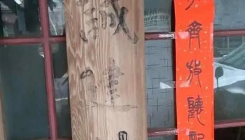 大诚建材行 - 台東縣台東市