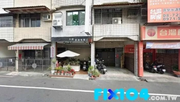 大铭室内装璜有限公司 - 屏東縣屏東市