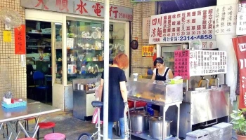 大顺水电行 - 台北市