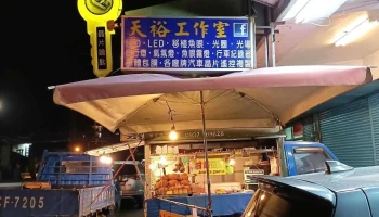 天一汽车晶片遥控锁印 - 973台湾花蓮縣吉安鄉中山路二段15號 天一汽车晶片遥控锁印 - 973台湾花蓮縣吉安鄉中山路二段15號