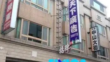 天下廣告設計 廣告招牌 旗幟 防颱招牌 壓克力 霓虹燈 Led招牌 紅布條 - 苗栗縣苗栗市