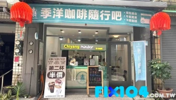 季洋咖啡minibar東港市場吧-咖啡攤車/咖啡外帶/拿鐵美式/屏東咖啡 - 928台湾屏東縣東港鎮新基街60號