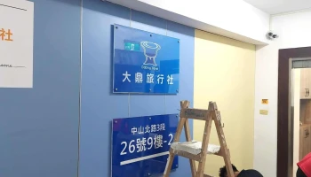 宅裝修木工統包-輕隔間天花板木地板門窗系統櫃吧台-室內設計老屋翻新 - 台北市