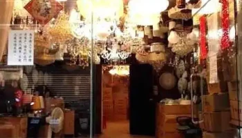 宏华灯饰 - 新北市