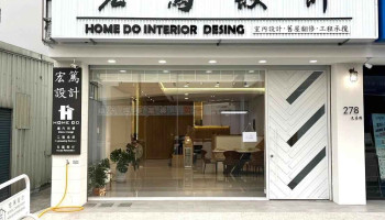宏篤室內設計 Home Do Interior Design｜自地自建｜老屋翻修｜商空建築｜豪宅設計｜雲林室內設計推薦 - 630台湾雲林縣斗南鎮文昌路278號