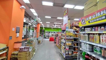 家乐福便利购 永康二王店 - 台南市