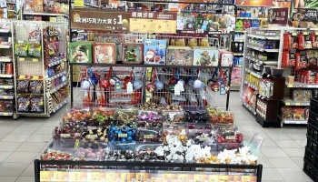 家乐福超市 竹北县政二店 - 新竹縣竹北市