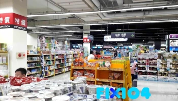 家樂福安平店 Carrefour An Ping Store - 台南市