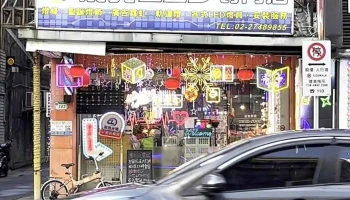 宸亮光电led专卖 - 台北市