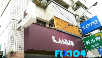 寬野設計公司 - 雲林縣斗六市