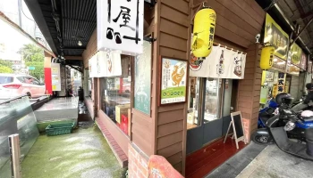 将屋拉面斗六总店 - 雲林縣斗六市