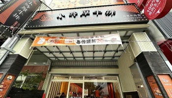 小时厚牛排-苗栗市府店 - 苗栗縣苗栗市 小时厚牛排-苗栗市府店 - 苗栗縣苗栗市