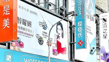屈臣氏 宜兰门市 - 宜蘭縣宜蘭市