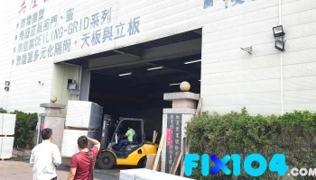 展菱科技工程股份有限公司 - 台南市