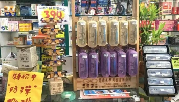 广信药局 - 彰化縣員林市