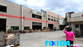 广翰实业股份有限公司-永科厂 - 台南市