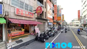 庆鸿电器行 - 雲林縣斗六市