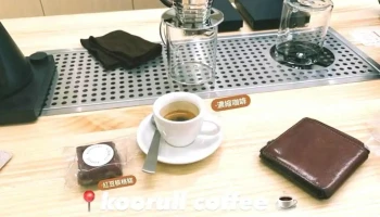 庫魯咖啡烘焙 Koorull Coffee Roastery - 苗栗縣苗栗市