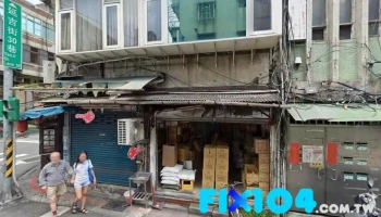 廣泰水電行 - 台北市