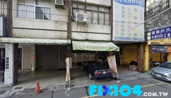 建丰装璜材料行 - 屏東縣屏東市