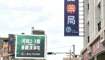 弘安药局北港店 - 651002台湾雲林縣北港鎮華南路22號