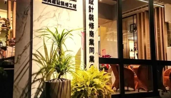 彦霖室内设计/装潢0纠纷 - 桃園市