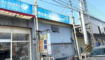 彰化美亚灯饰生活馆 - 彰化縣彰化市