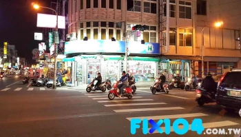 怡仁药局 - 928台湾屏東縣東港鎮中正路107號