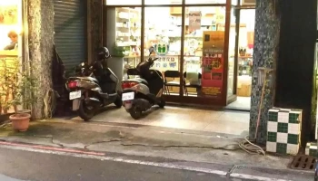 惠生药局 - 花蓮縣花蓮市