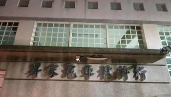 承家汽车材料行 - 嘉義市