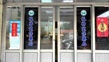 振发药局 - 澎湖縣馬公市